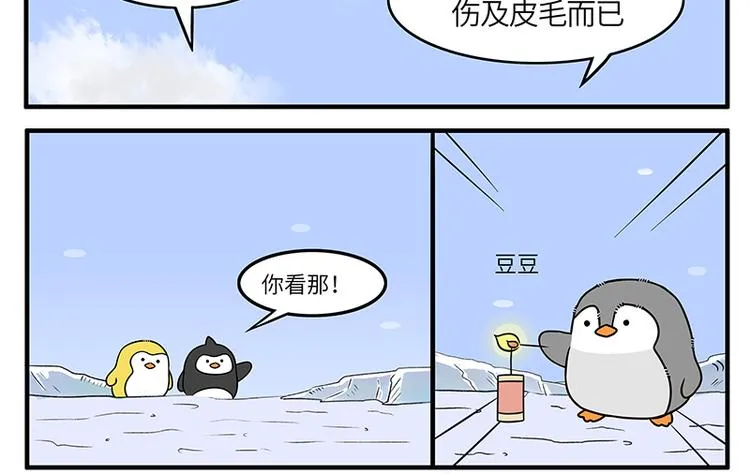 第2话 和阿德放鞭炮 第16页