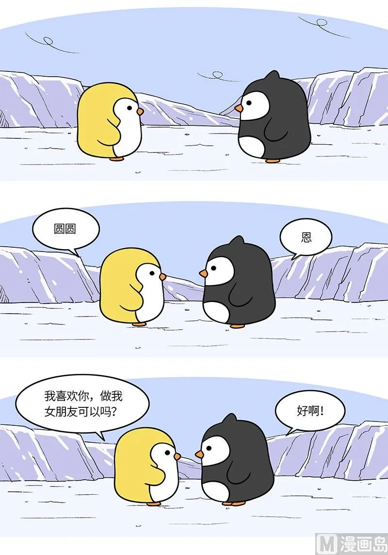 告白演练2 第2页