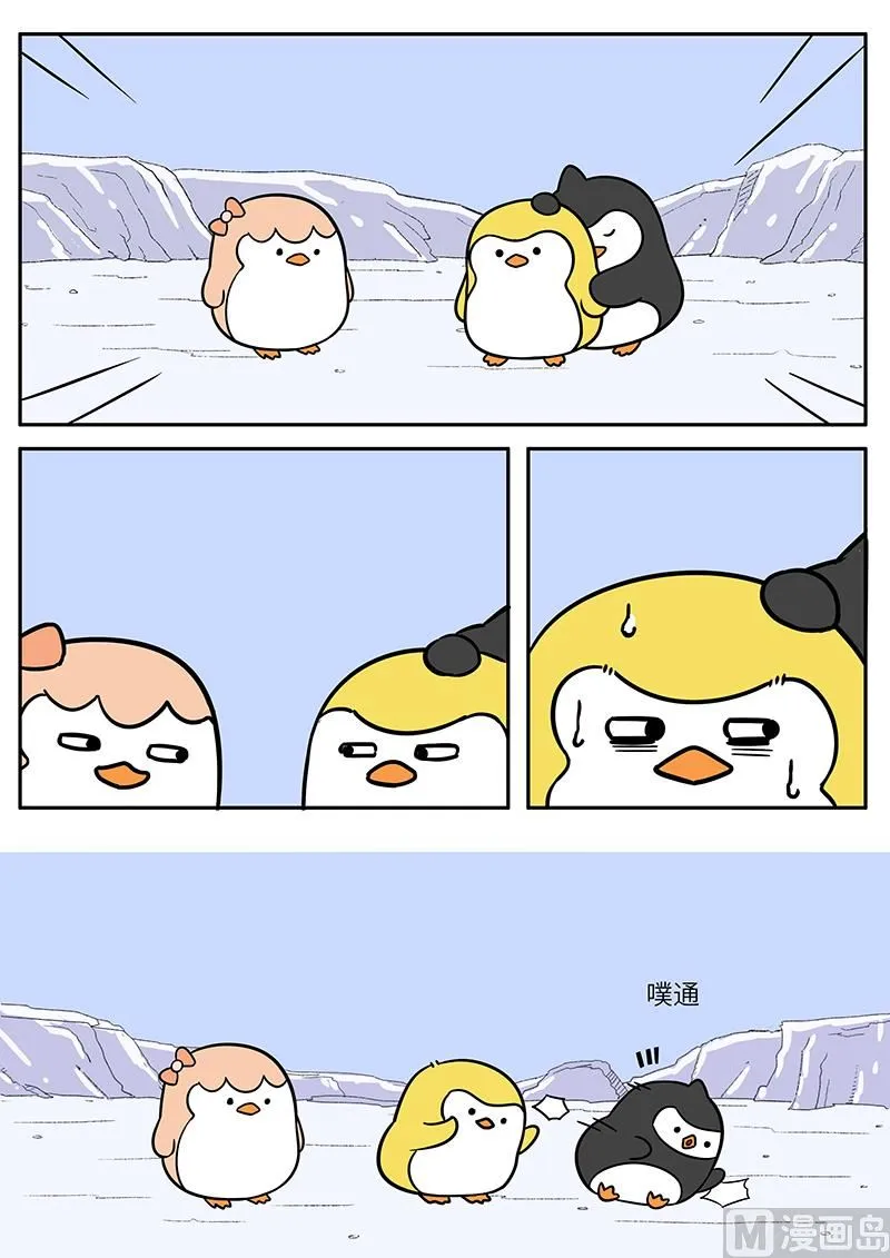 告白演练2 第3页