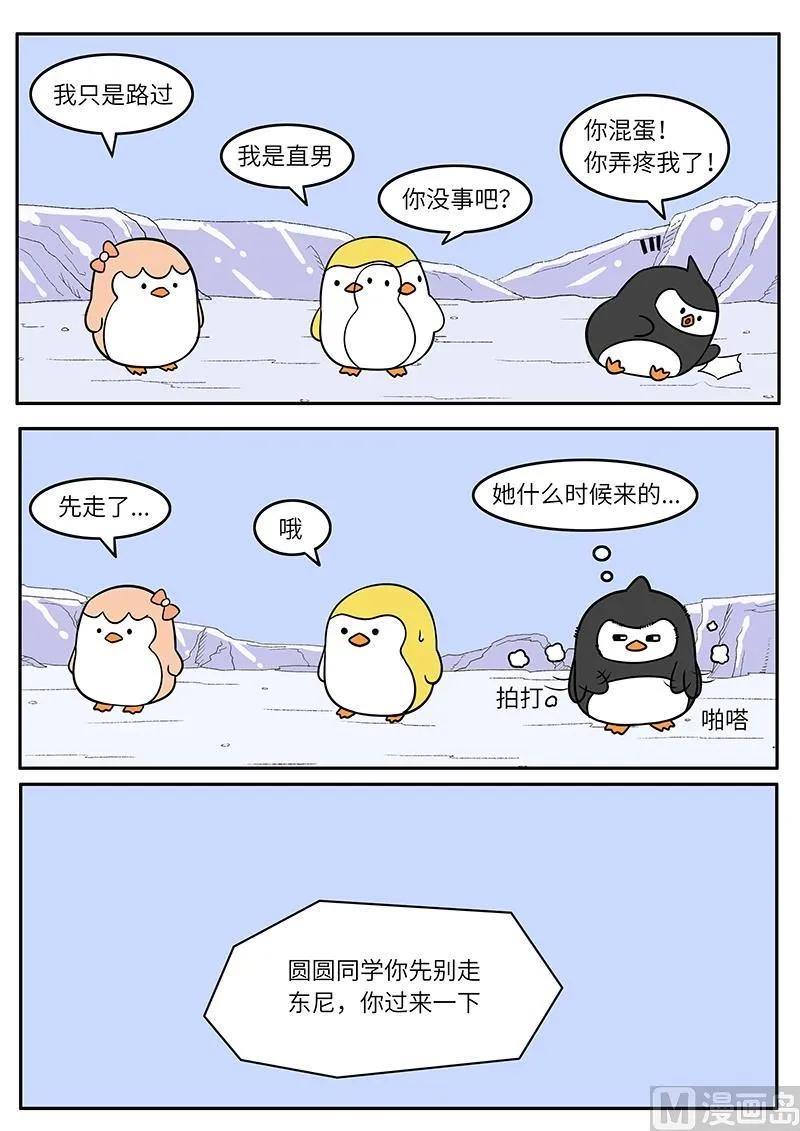 告白演练2 第4页