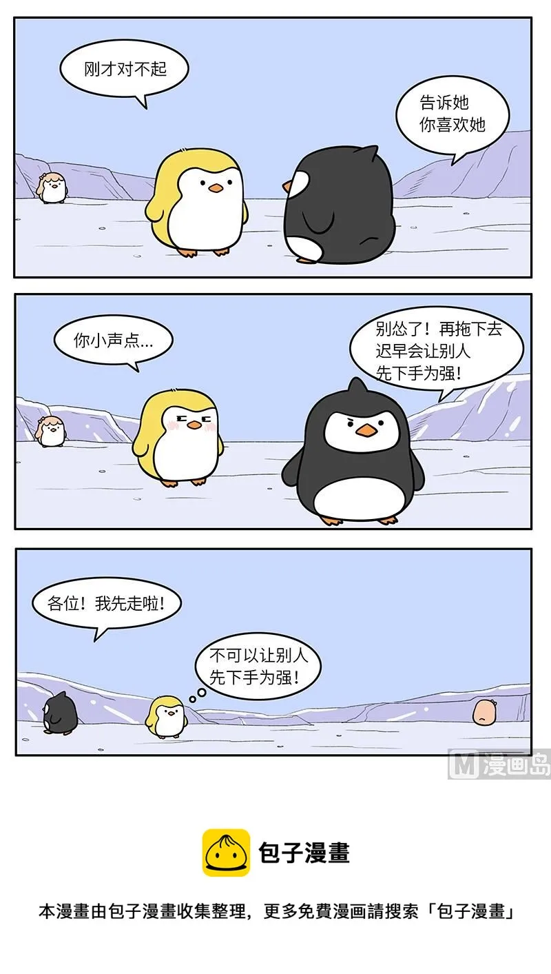 告白演练2 第5页