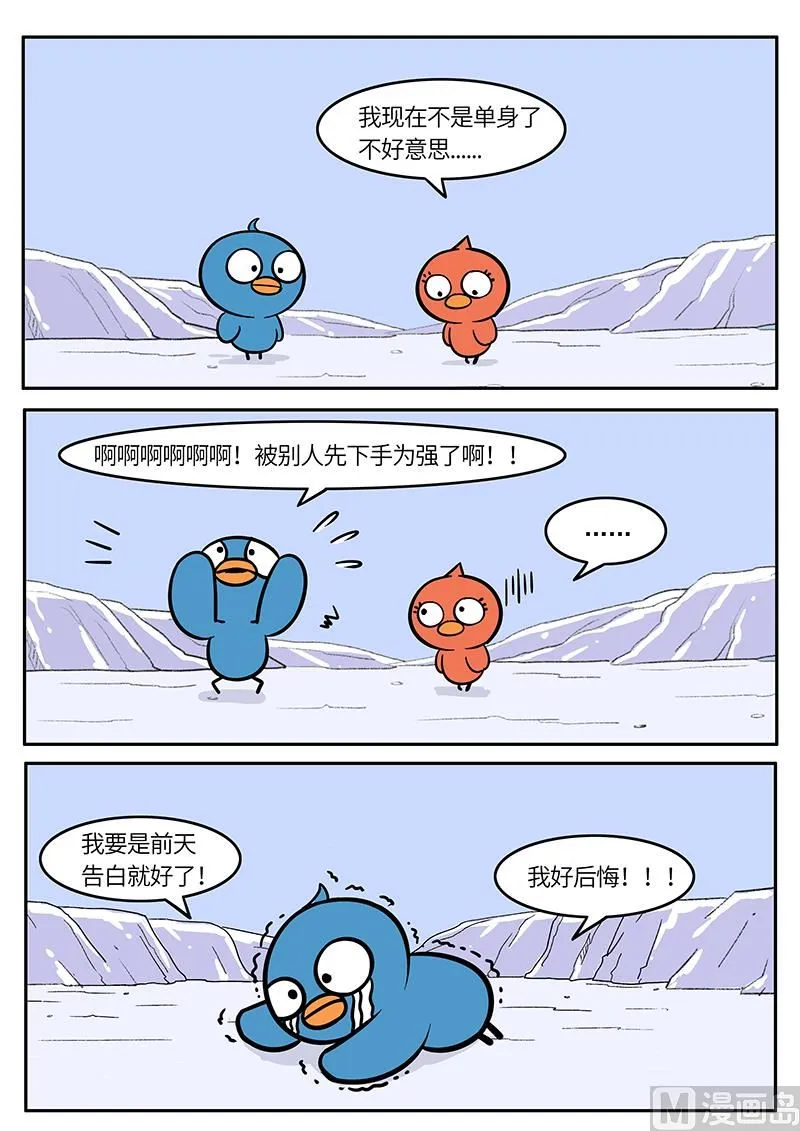 告白演练2 第7页