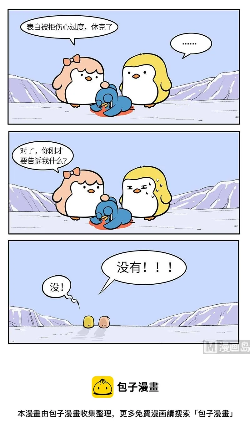 告白演练2 第9页