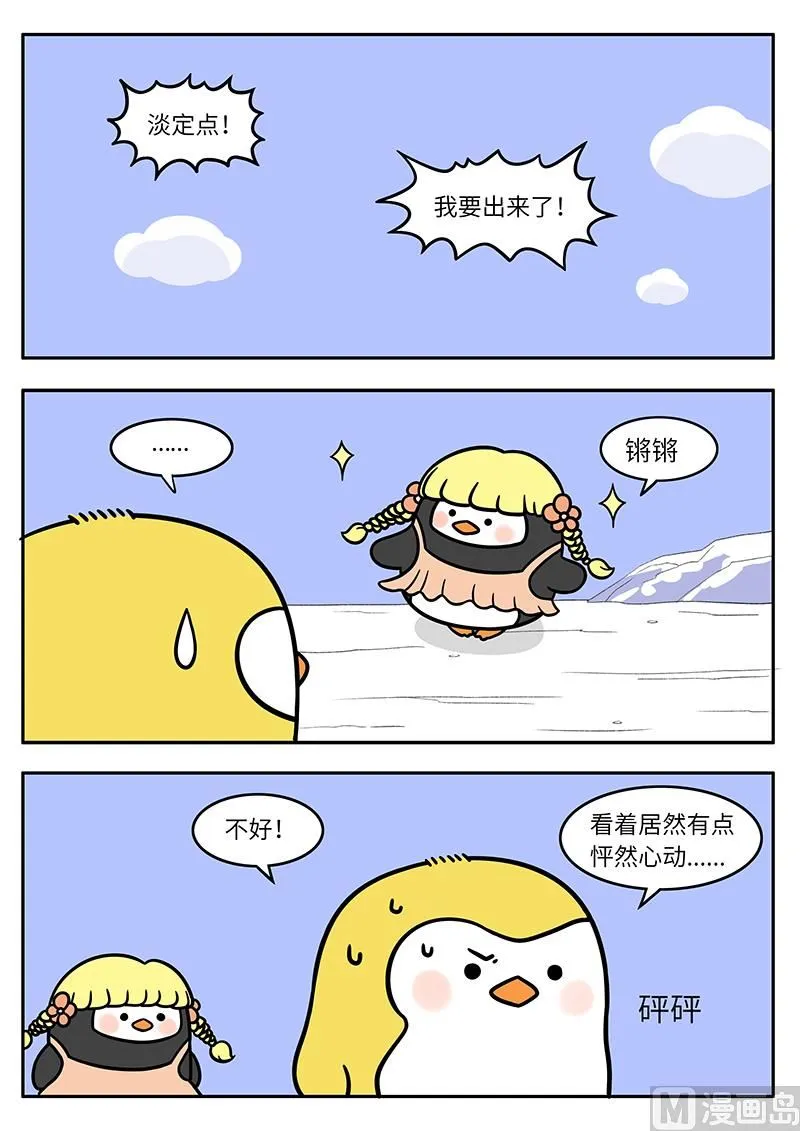 告白演练 第3页