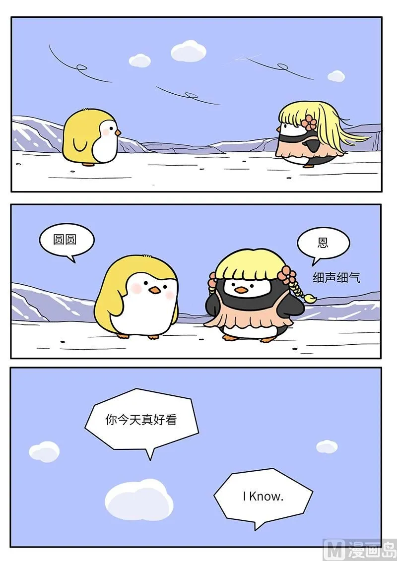 告白演练 第4页