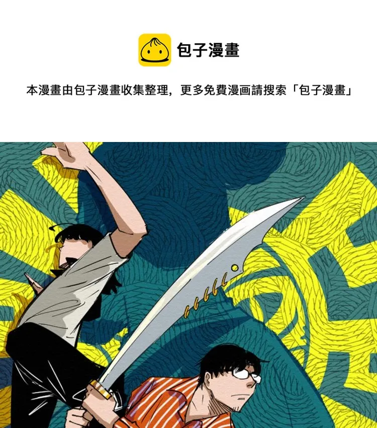 大战一触即发，可惜了！ 第1页