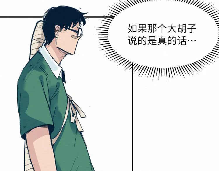 大战一触即发，可惜了！ 第8页