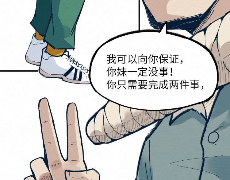 大战一触即发，可惜了！ 第10页