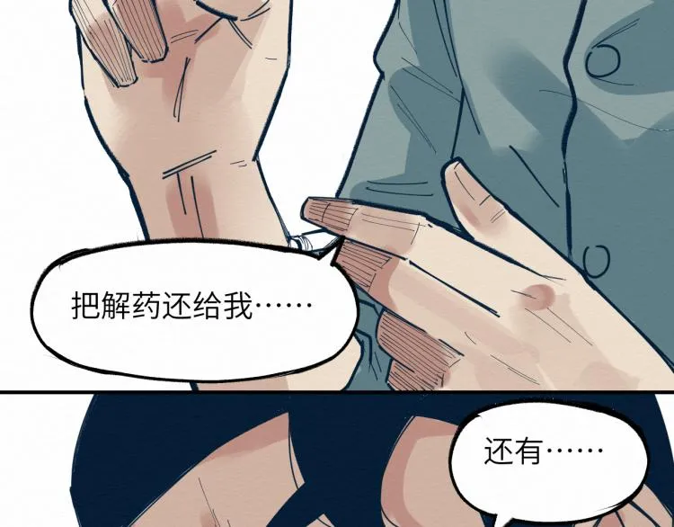 大战一触即发，可惜了！ 第11页