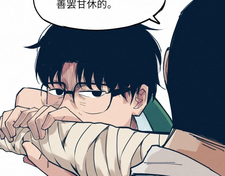 大战一触即发，可惜了！ 第13页