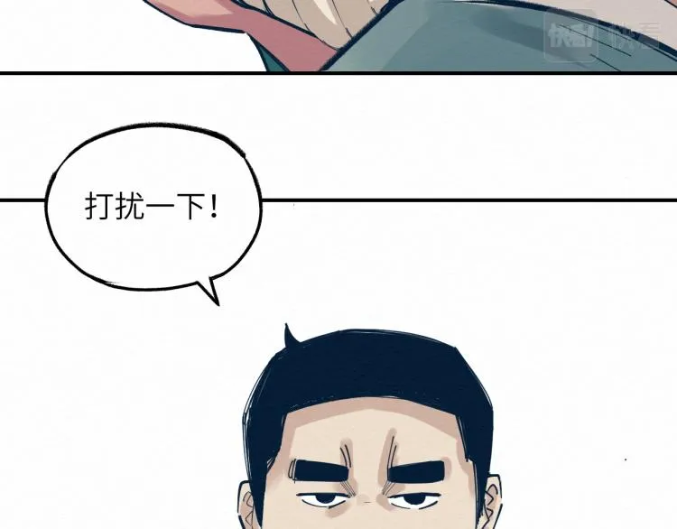 大战一触即发，可惜了！ 第14页