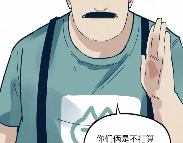 大战一触即发，可惜了！ 第15页