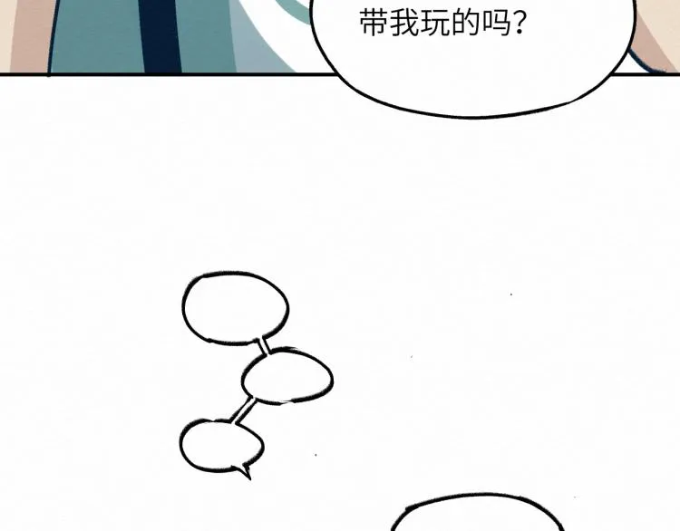 大战一触即发，可惜了！ 第16页