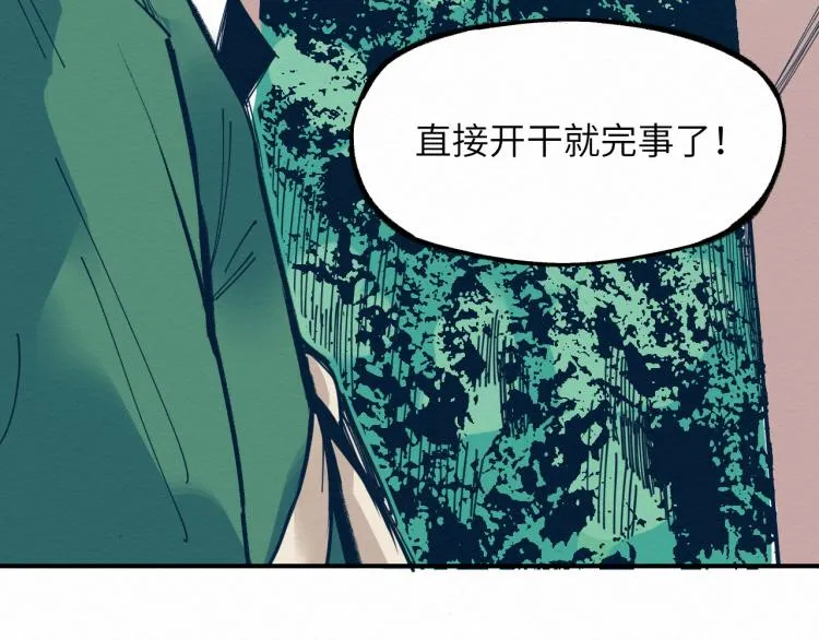 大战一触即发，可惜了！ 第22页