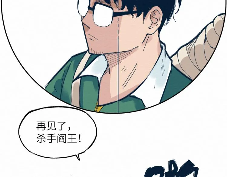 大战一触即发，可惜了！ 第31页