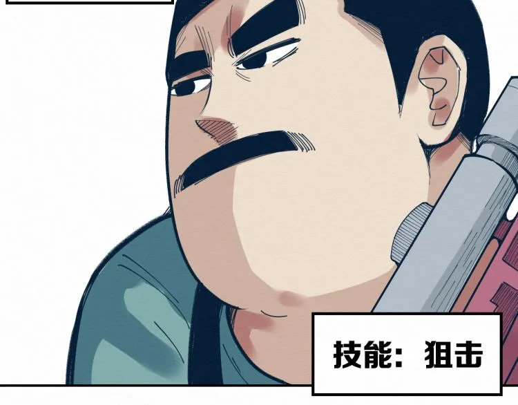 大战一触即发，可惜了！ 第48页
