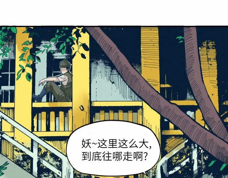 大战一触即发，可惜了！ 第49页