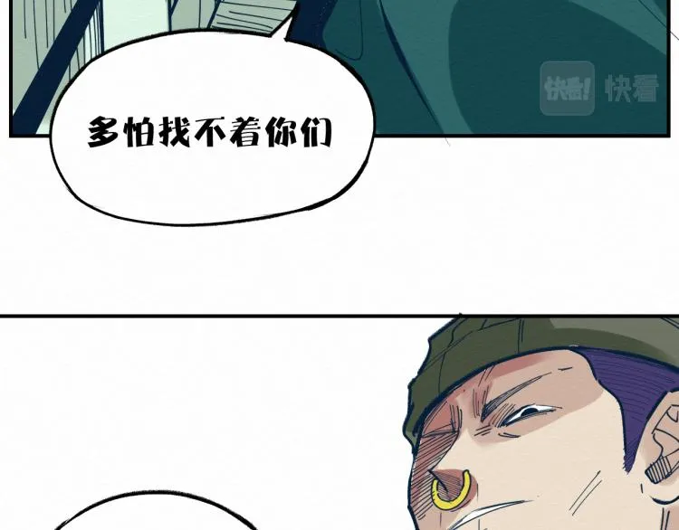 大战一触即发，可惜了！ 第55页