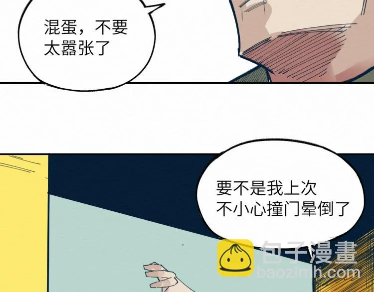 大战一触即发，可惜了！ 第56页