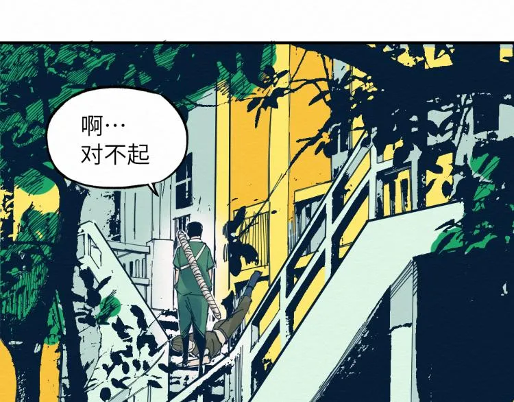 大战一触即发，可惜了！ 第64页