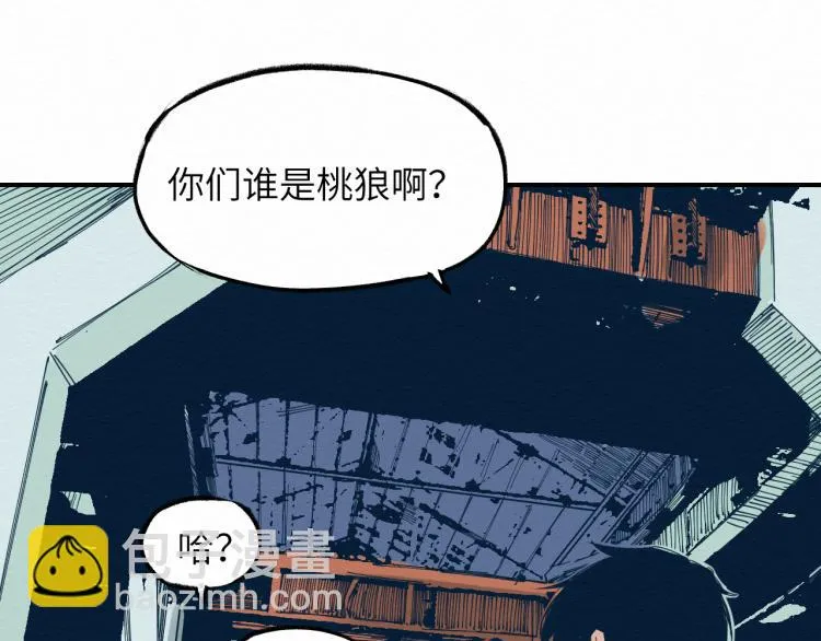 大战一触即发，可惜了！ 第67页