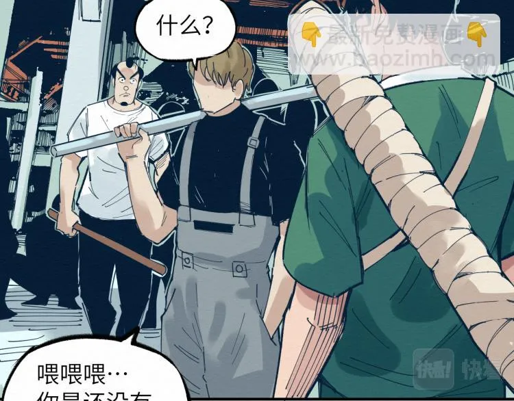 大战一触即发，可惜了！ 第68页