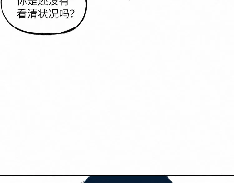 大战一触即发，可惜了！ 第69页
