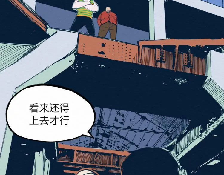 大战一触即发，可惜了！ 第71页