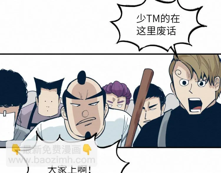 大战一触即发，可惜了！ 第77页