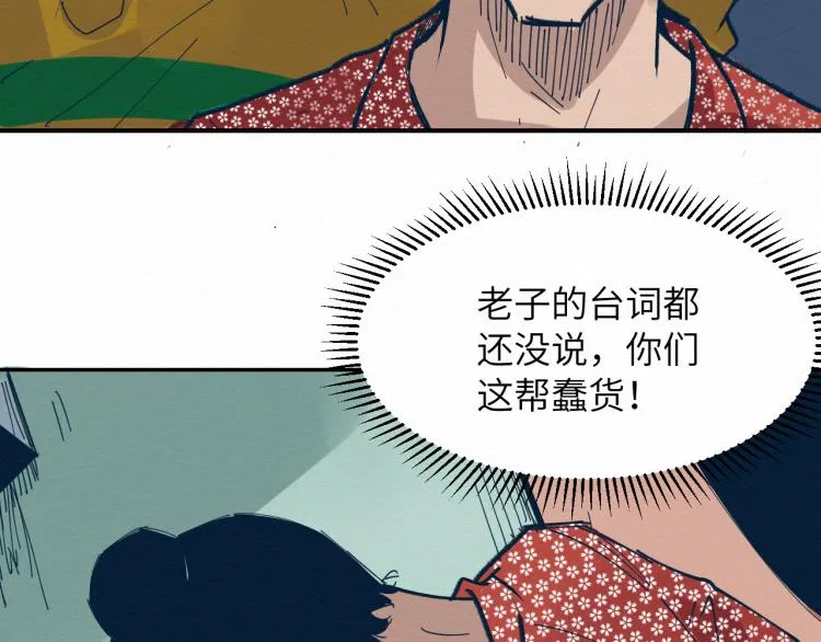 大战一触即发，可惜了！ 第80页
