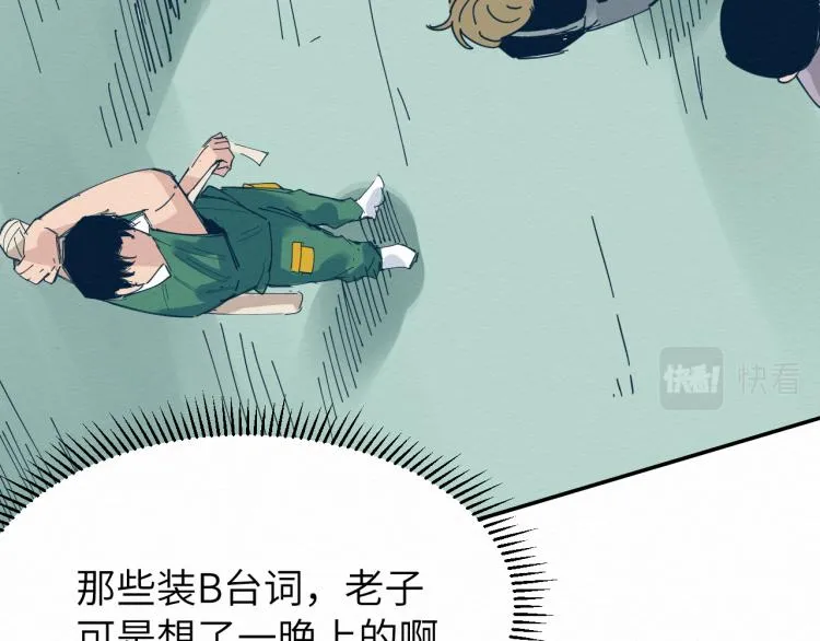 大战一触即发，可惜了！ 第82页