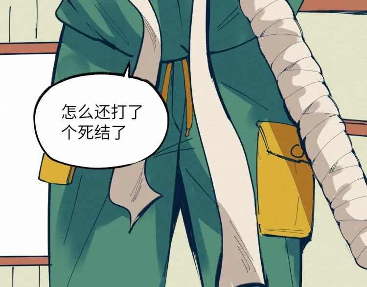 大战一触即发，可惜了！ 第89页
