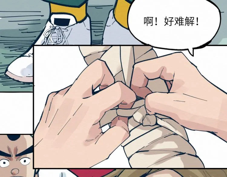 大战一触即发，可惜了！ 第91页