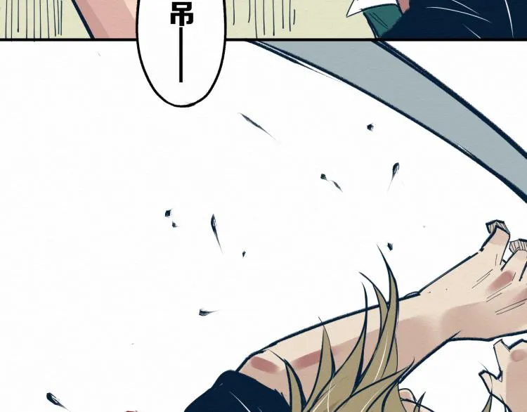 大战一触即发，可惜了！ 第110页
