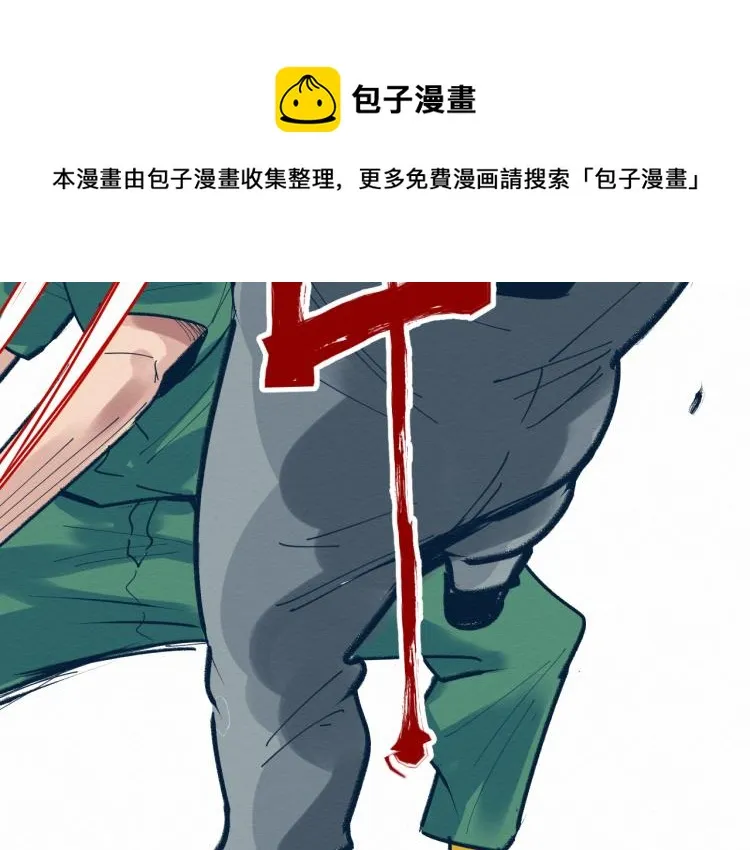 大战一触即发，可惜了！ 第112页