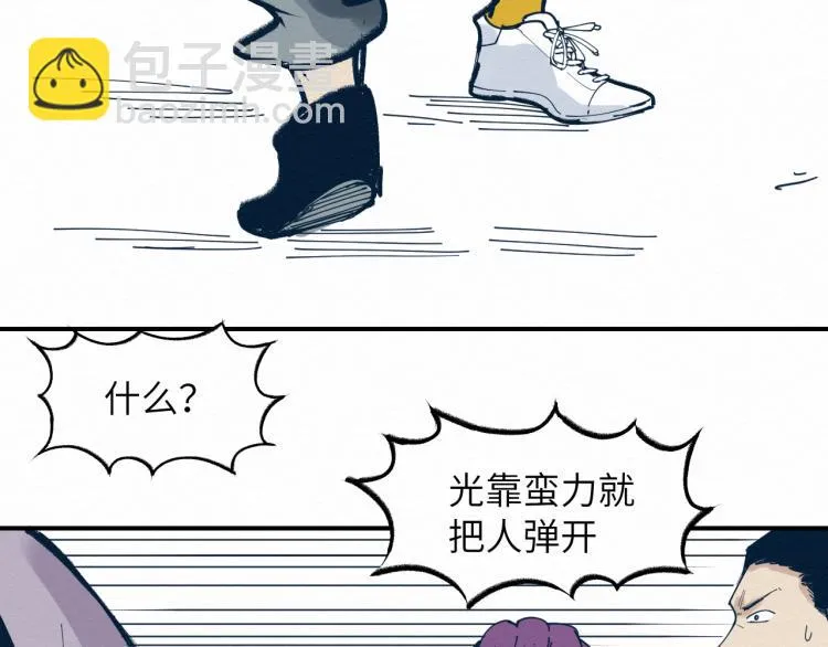 大战一触即发，可惜了！ 第113页