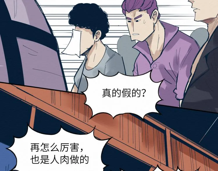 大战一触即发，可惜了！ 第114页