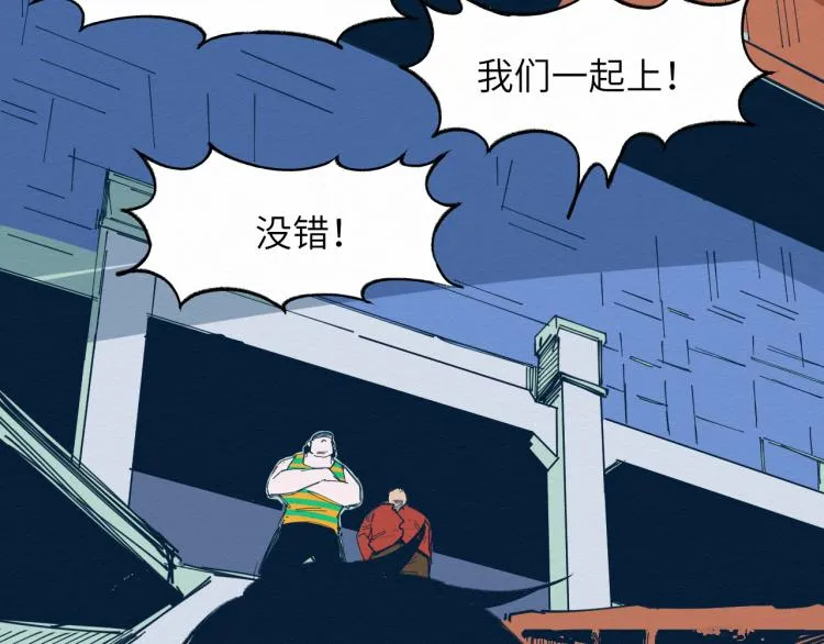 大战一触即发，可惜了！ 第115页