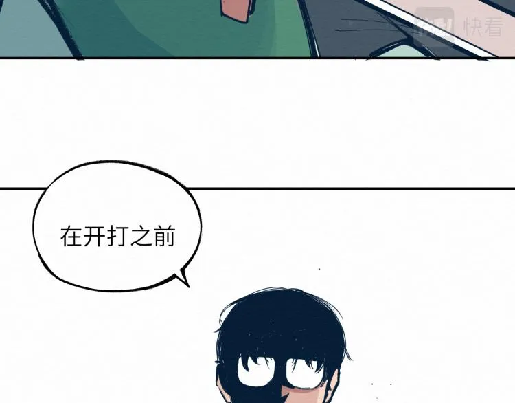 大战一触即发，可惜了！ 第119页