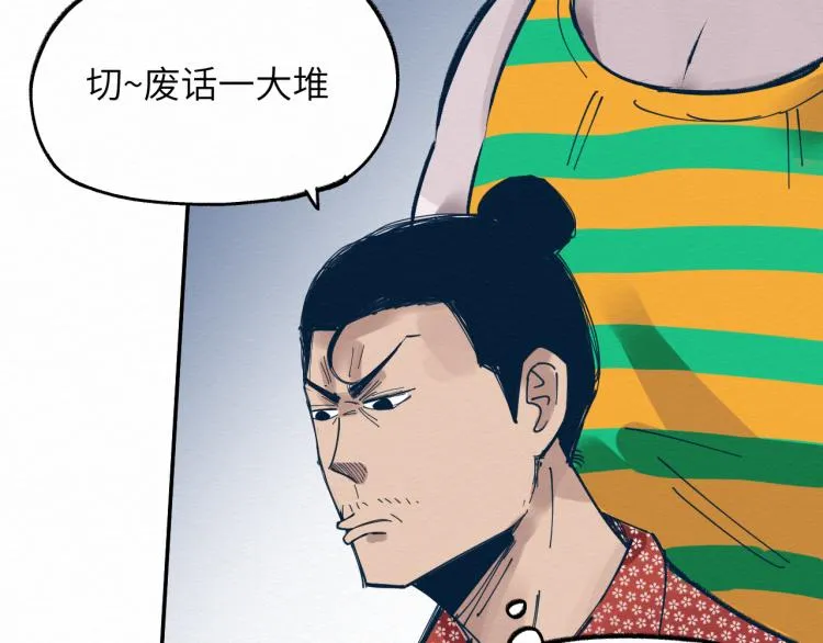 大战一触即发，可惜了！ 第125页