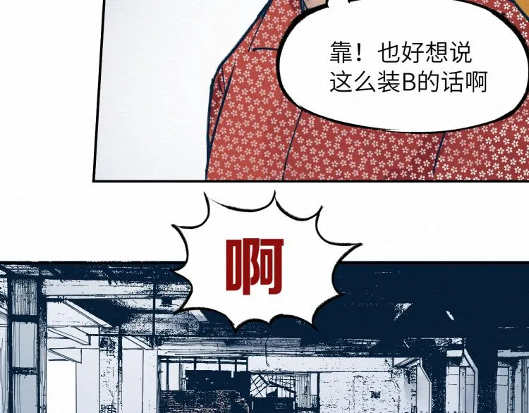 大战一触即发，可惜了！ 第126页