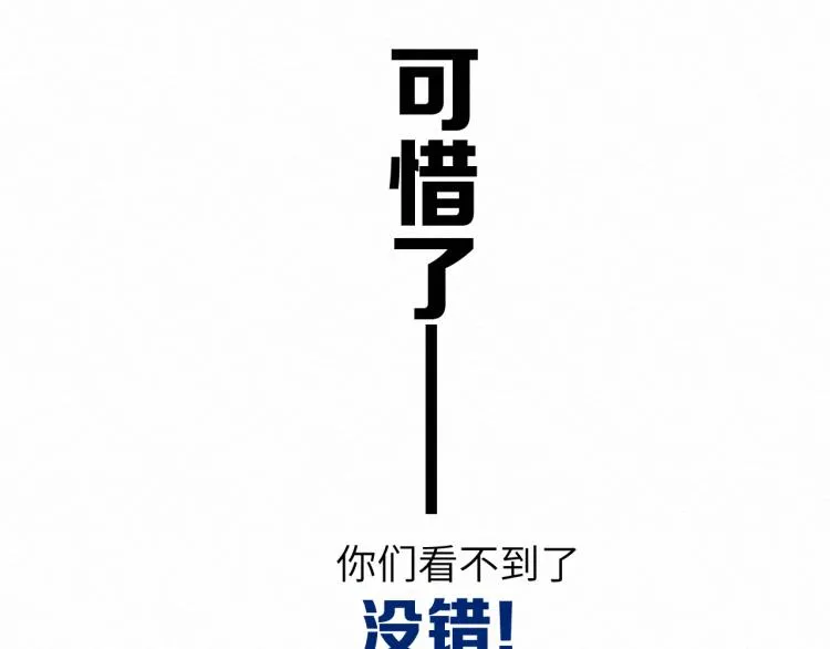 大战一触即发，可惜了！ 第133页