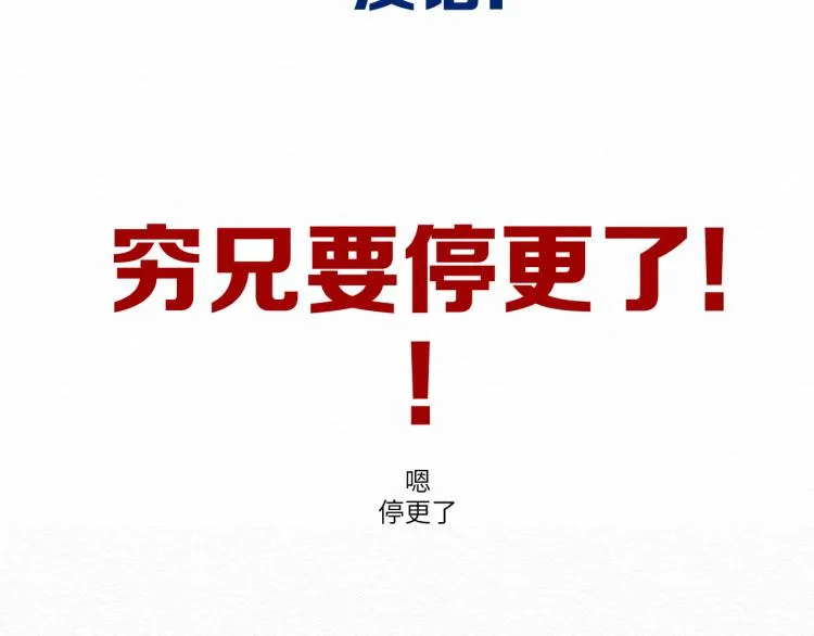 大战一触即发，可惜了！ 第134页