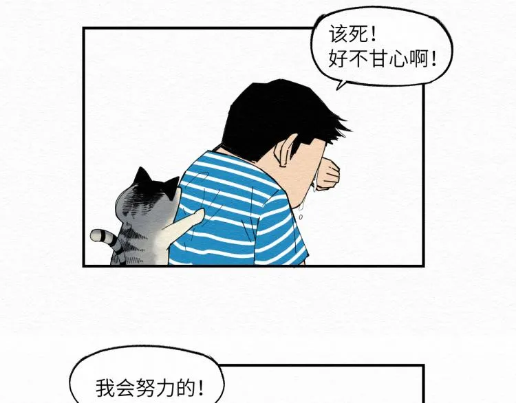 大战一触即发，可惜了！ 第135页