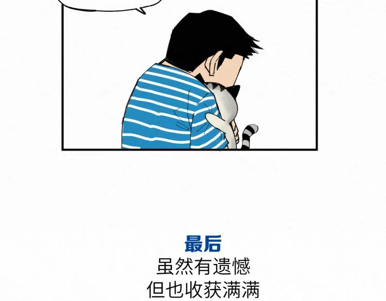 大战一触即发，可惜了！ 第136页