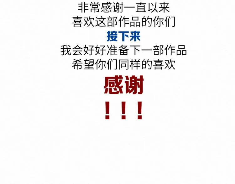 大战一触即发，可惜了！ 第137页