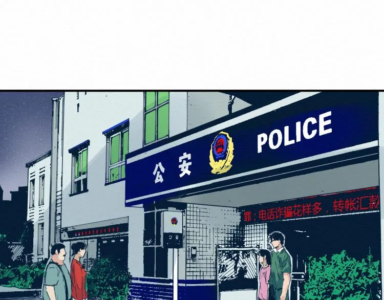 第13话 不容乐观！ 第5页