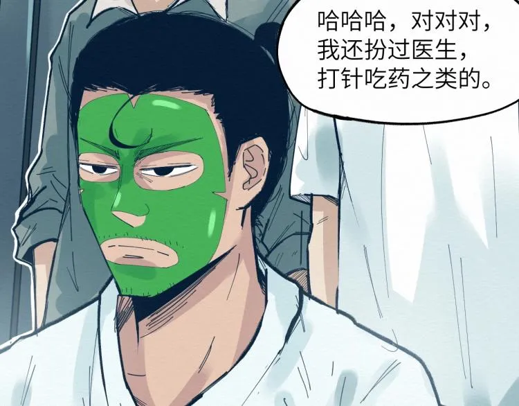 第13话 不容乐观！ 第51页
