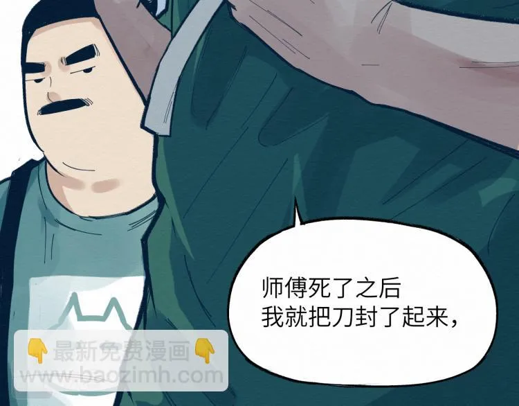 第13话 不容乐观！ 第81页