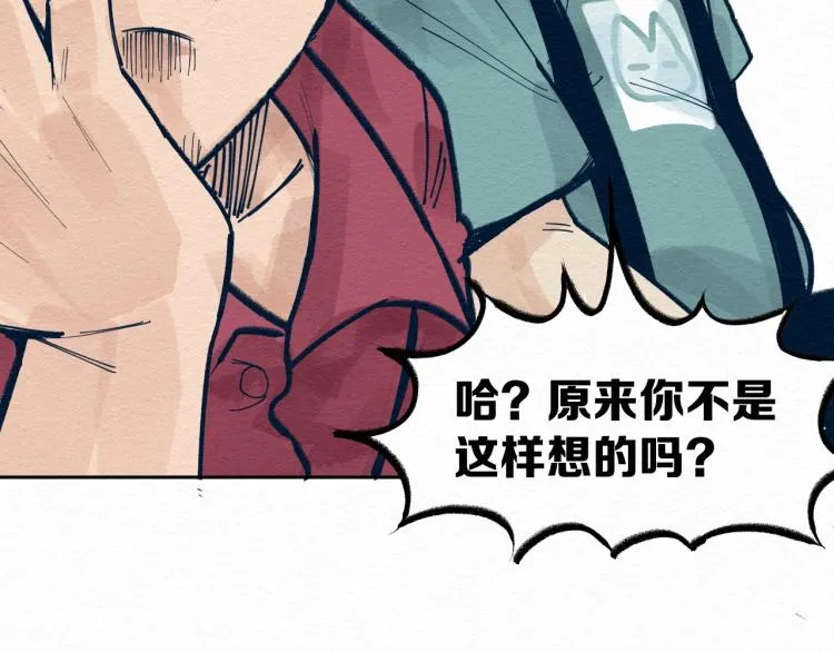 第10话 潜入 第59页
